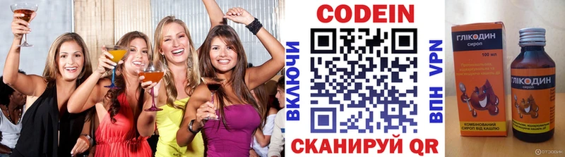 Кодеиновый сироп Lean напиток Lean (лин)  блэк спрут сайт  это Telegram  Бронницы 