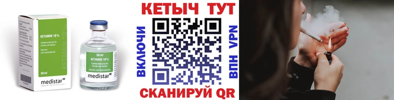 Кетамин VHQ  Бронницы 