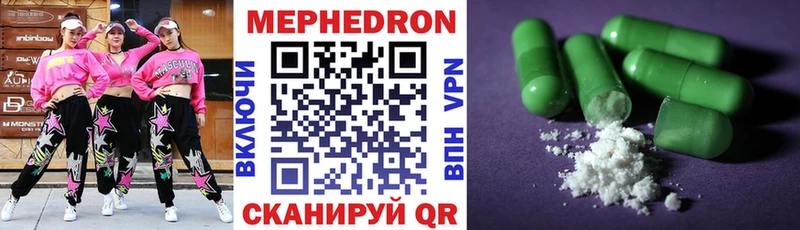 Мефедрон  Бронницы