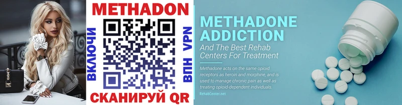 МЕТАДОН methadone  Бронницы 
